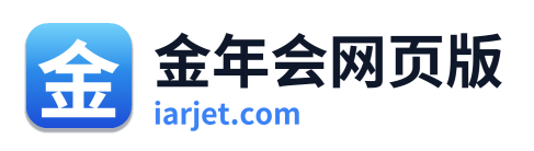 金年会网页版